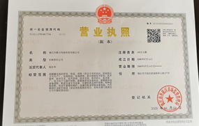 德力科技榮譽(yù)資質(zhì)